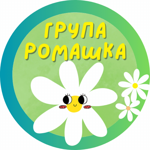/Files/images/romashka/група (6).gif